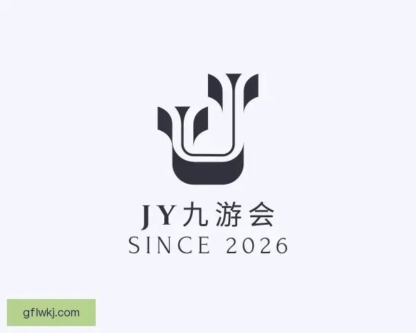 认识jy九游会